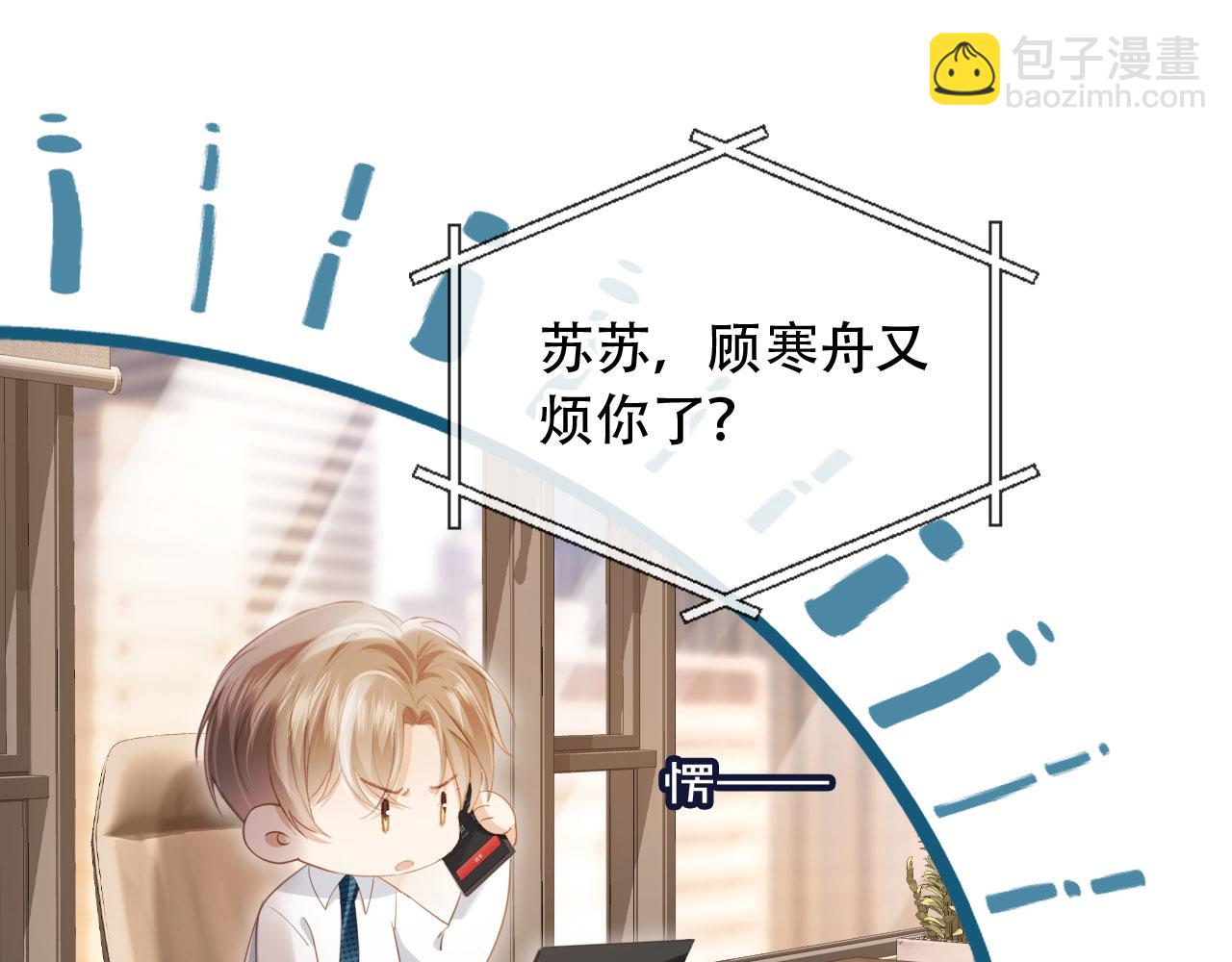 第100话 云盛总裁苏以尘(1/2)-第105话