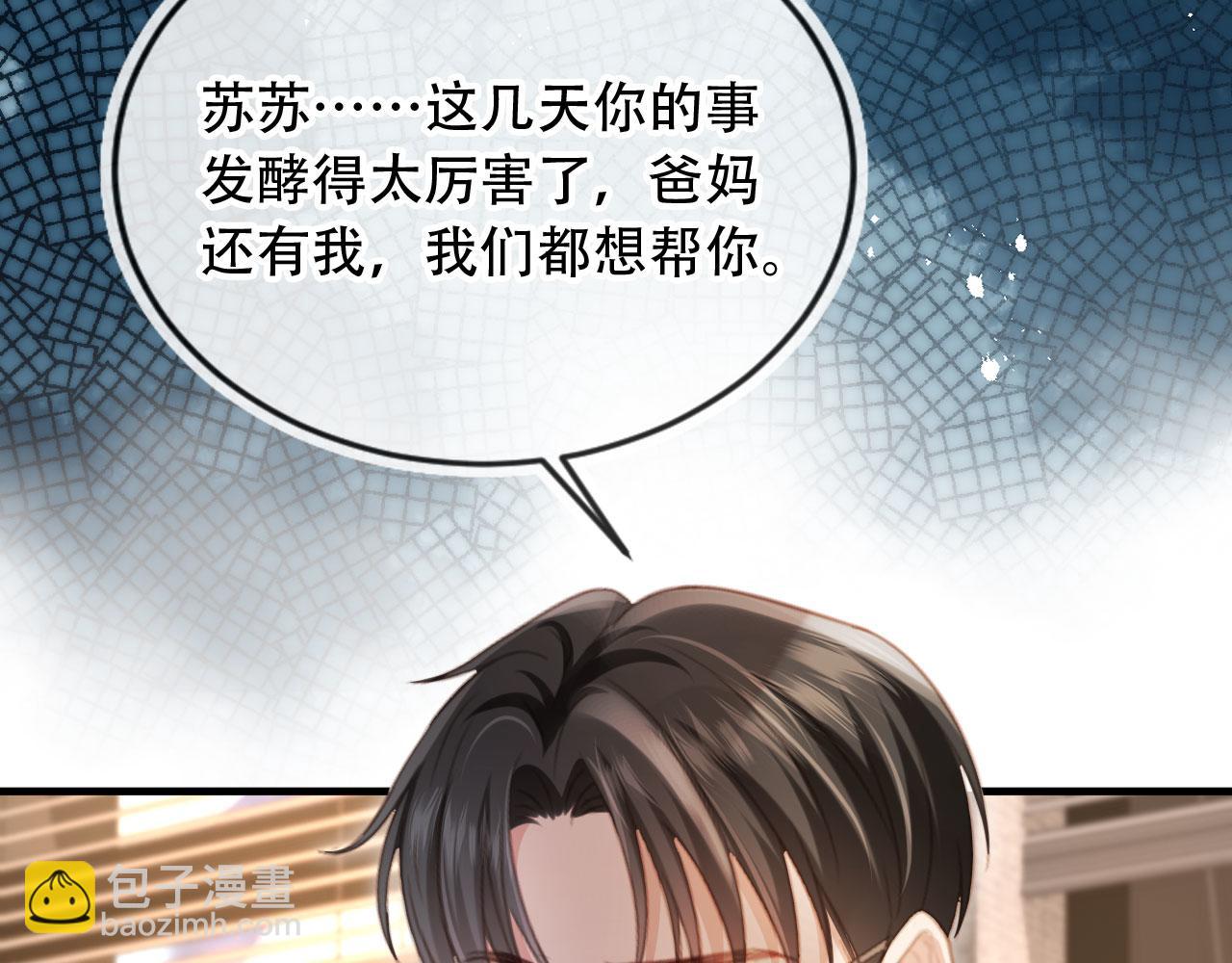 第100话 云盛总裁苏以尘(1/2)-第105话