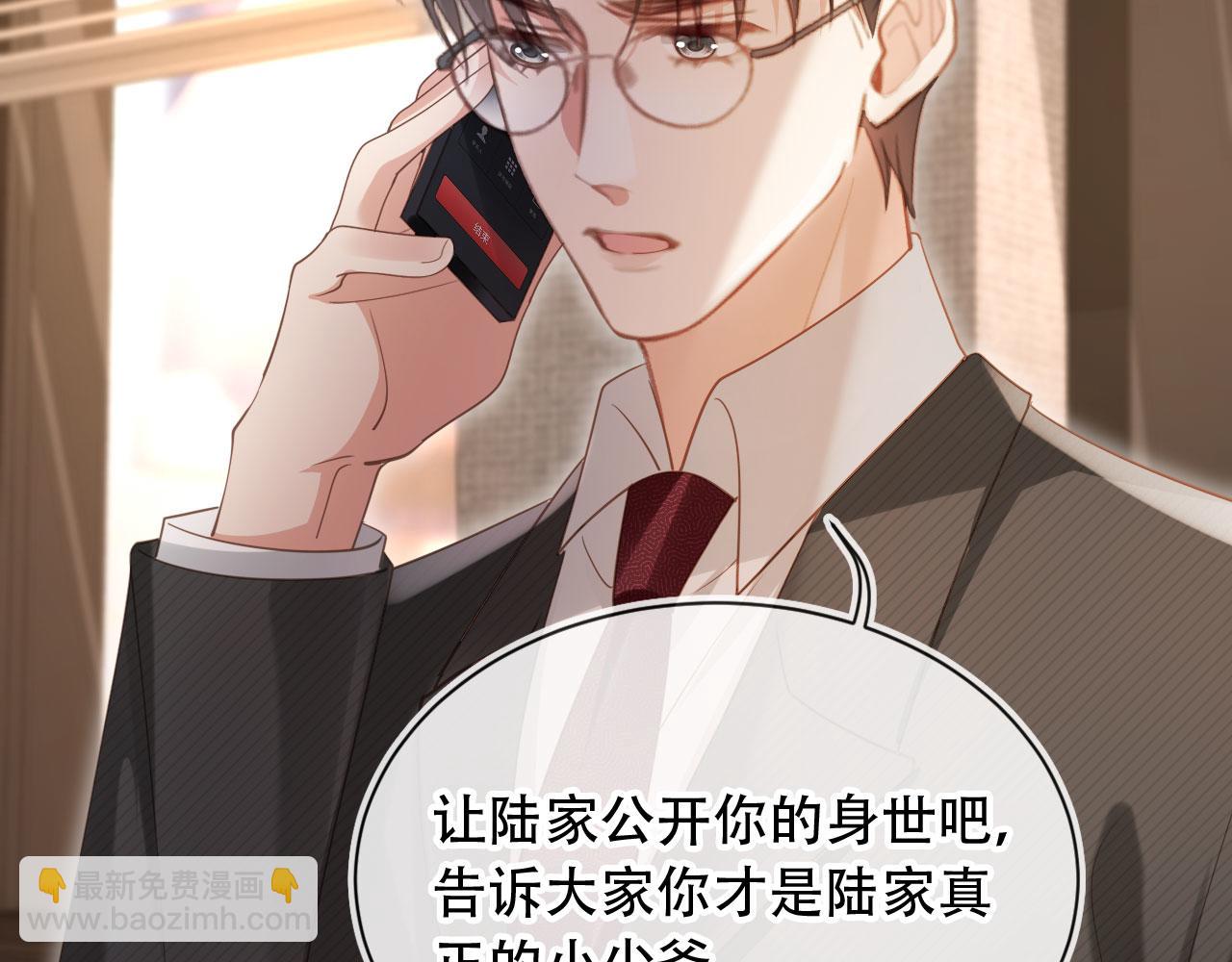 第100话 云盛总裁苏以尘(1/2)-第105话