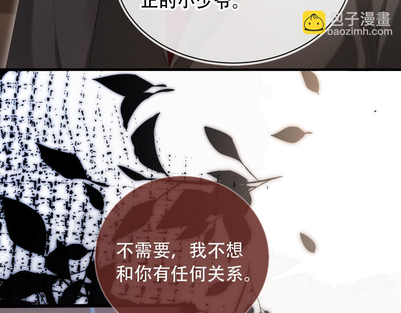 第100话 云盛总裁苏以尘(1/2)-第105话