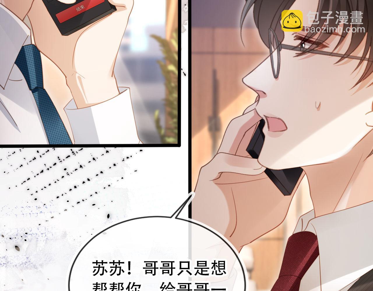 第100话 云盛总裁苏以尘(1/2)-第105话