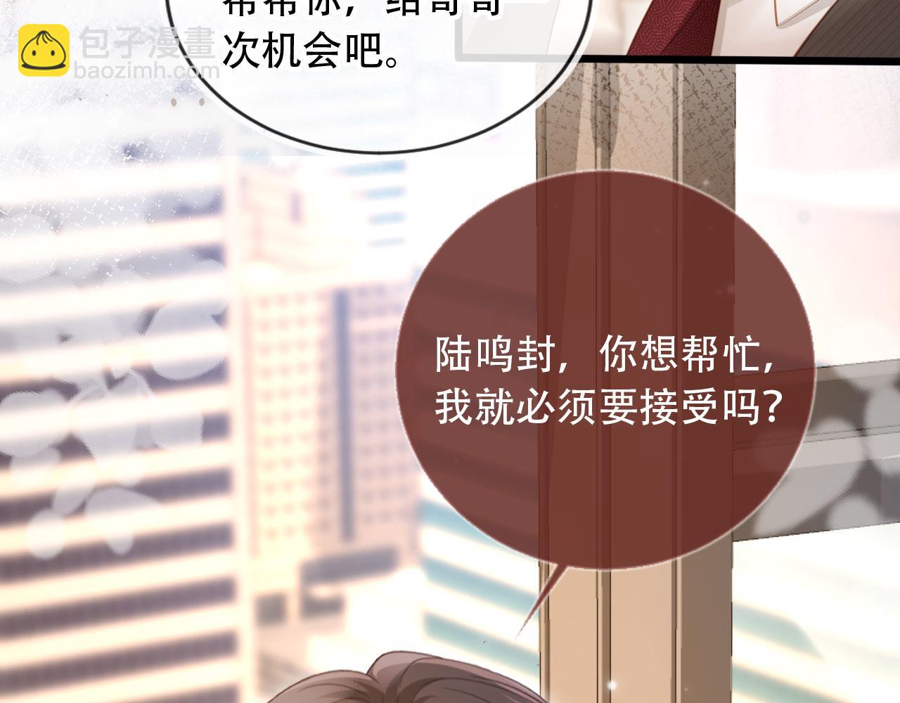 第100话 云盛总裁苏以尘(1/2)-第105话