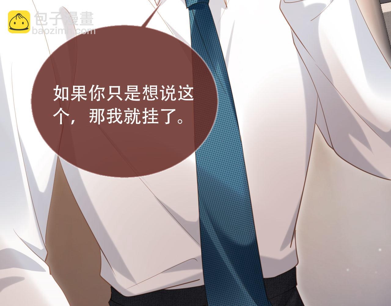 第100话 云盛总裁苏以尘(1/2)-第105话