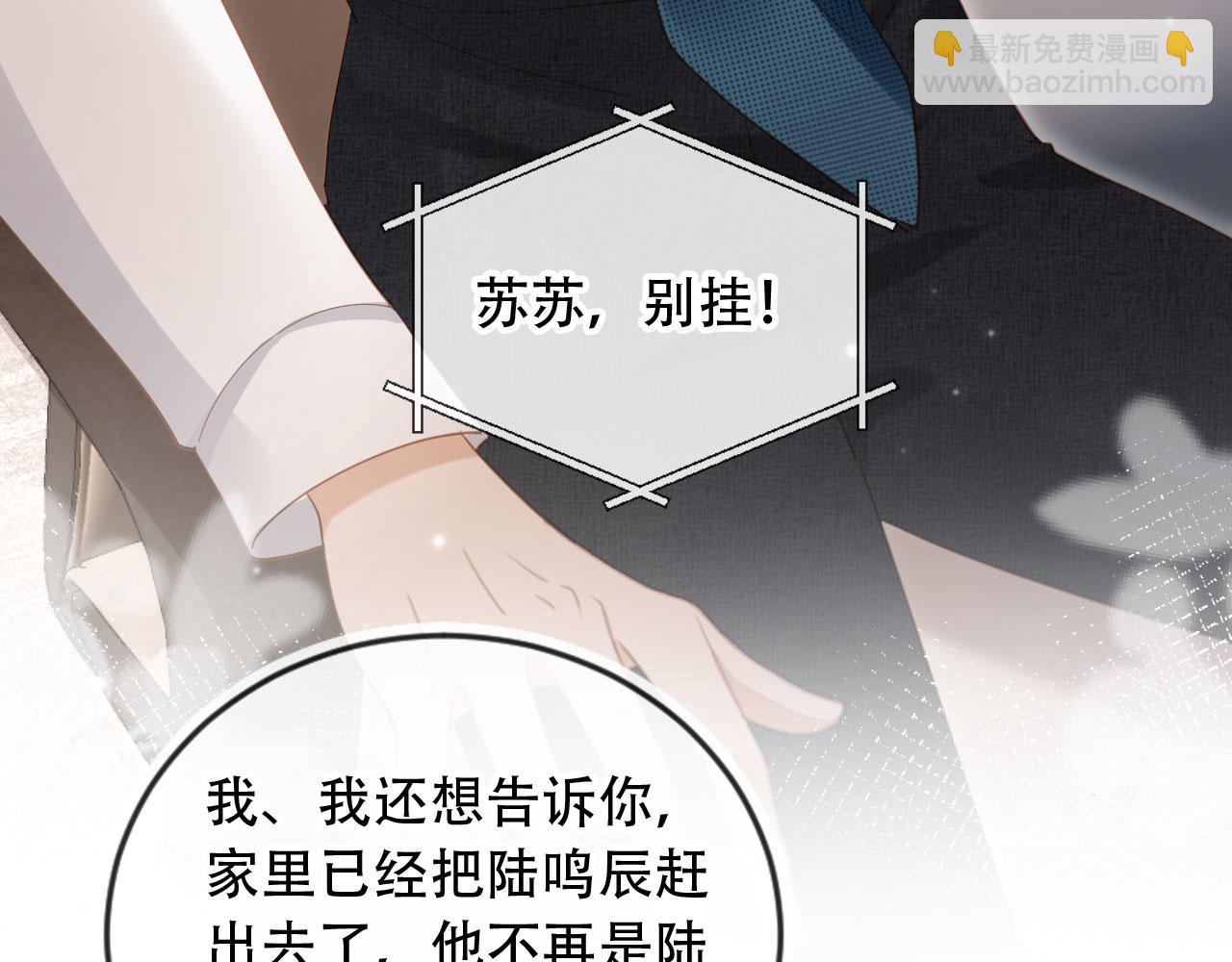 第100话 云盛总裁苏以尘(1/2)-第105话