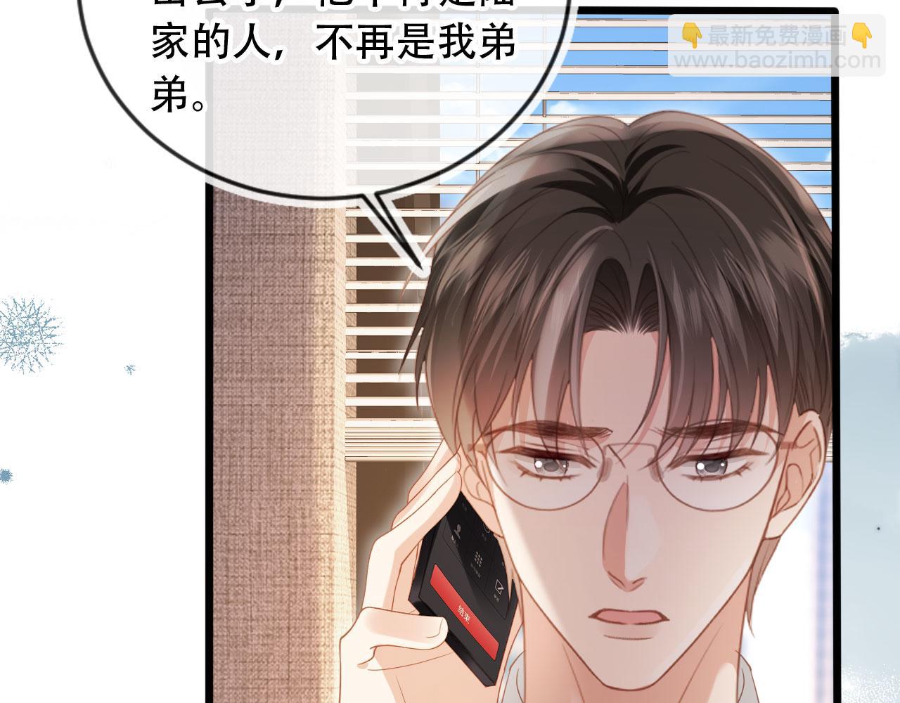 第100话 云盛总裁苏以尘(1/2)-第105话