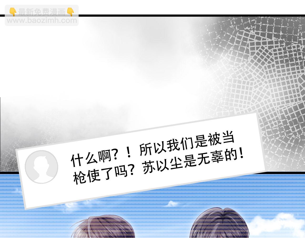 第100话 云盛总裁苏以尘(1/2)-第105话