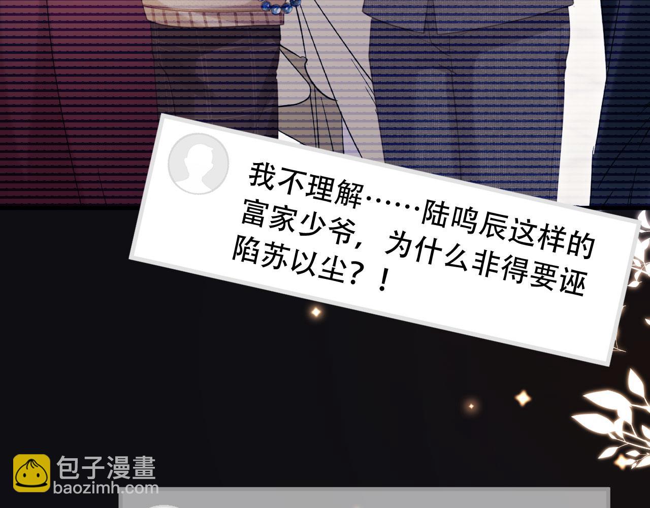 第100话 云盛总裁苏以尘(1/2)-第105话