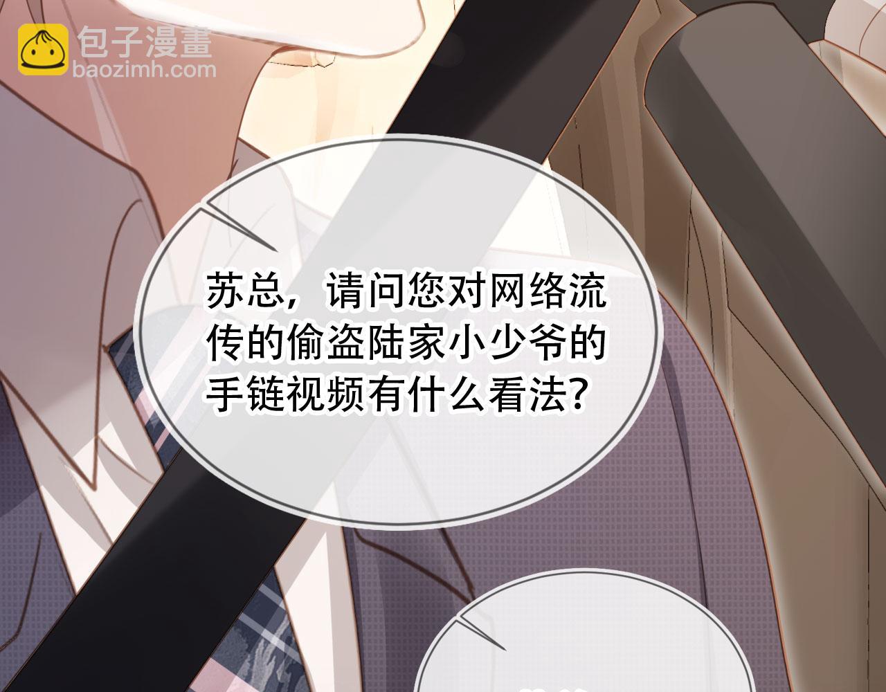 第102话 陆家真正的小少爷(1/2)-第107话