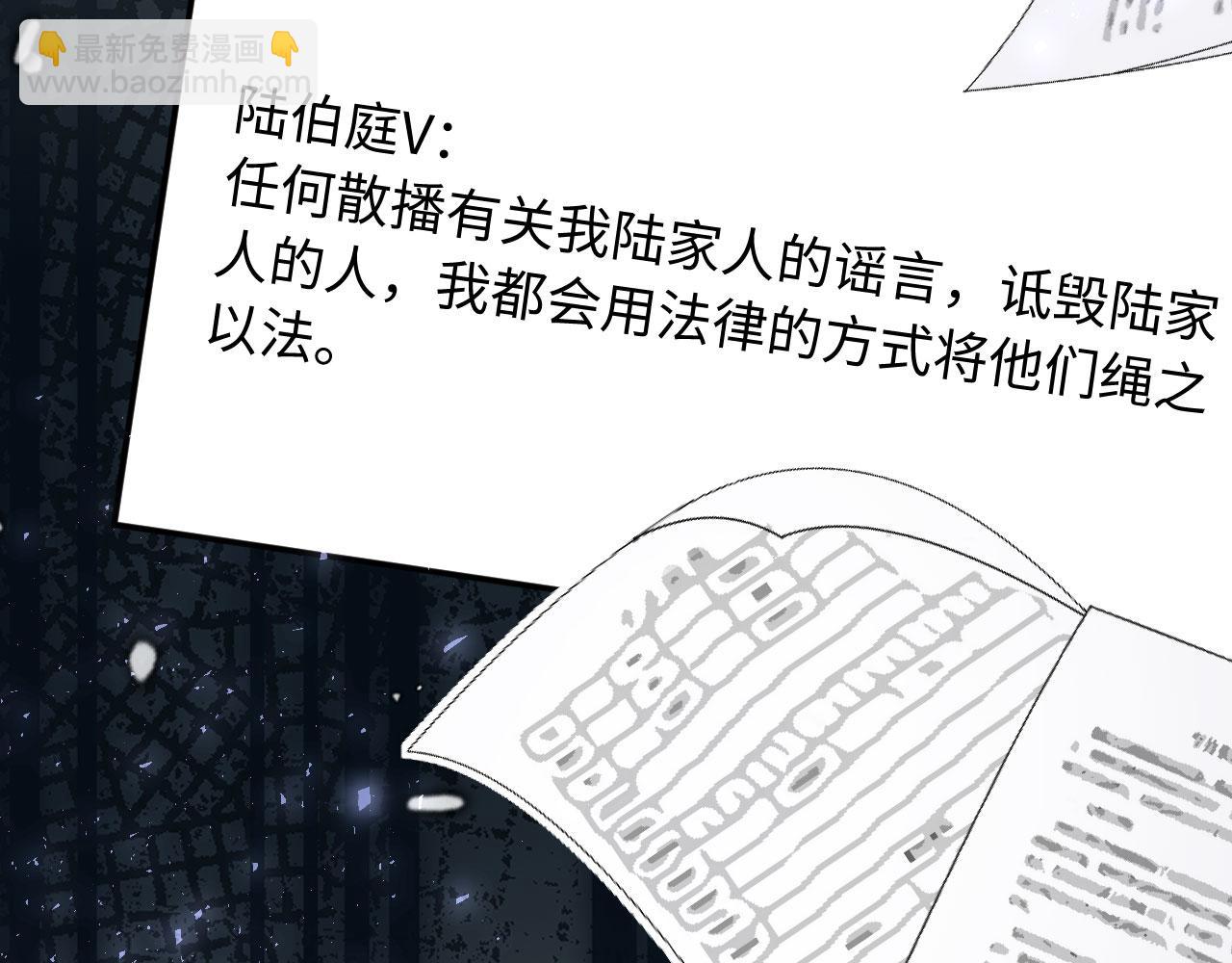 第102话 陆家真正的小少爷(1/2)-第107话