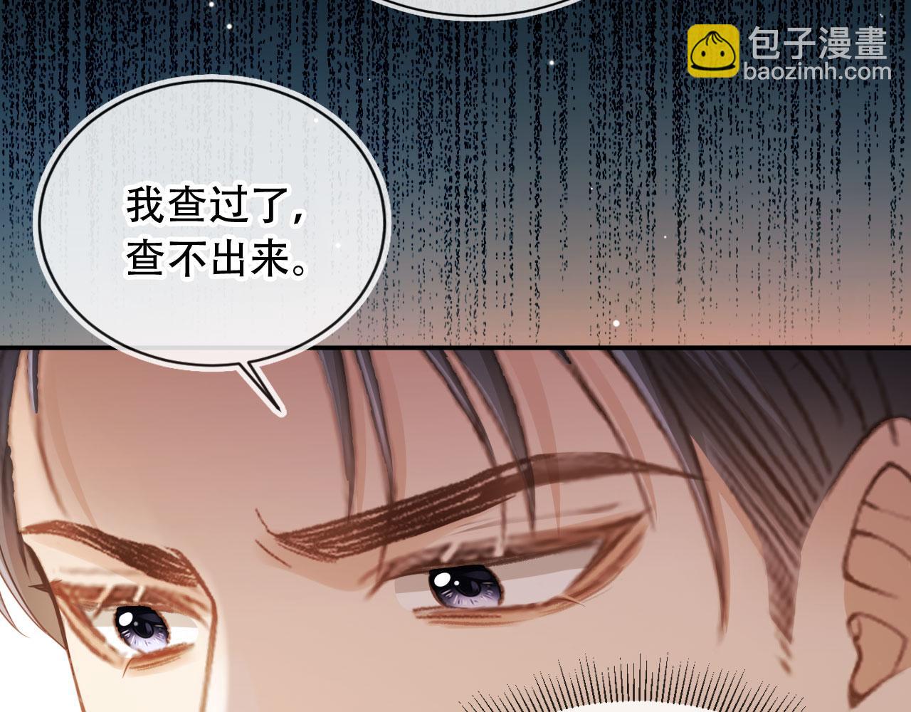 第104话 渣攻看清了自己的心(1/2)-第109话