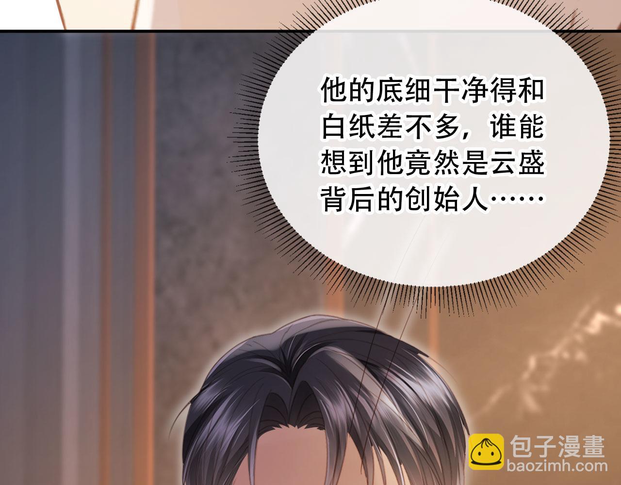 第104话 渣攻看清了自己的心(1/2)-第109话