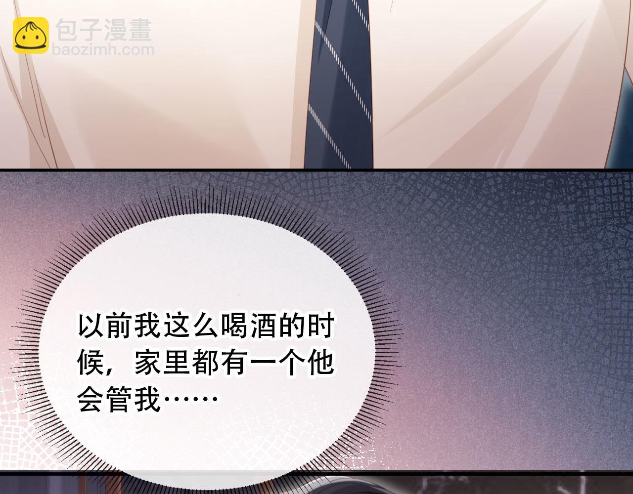 第104话 渣攻看清了自己的心(1/2)-第109话