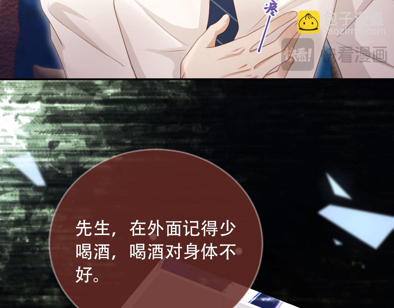 第104话 渣攻看清了自己的心(1/2)-第109话