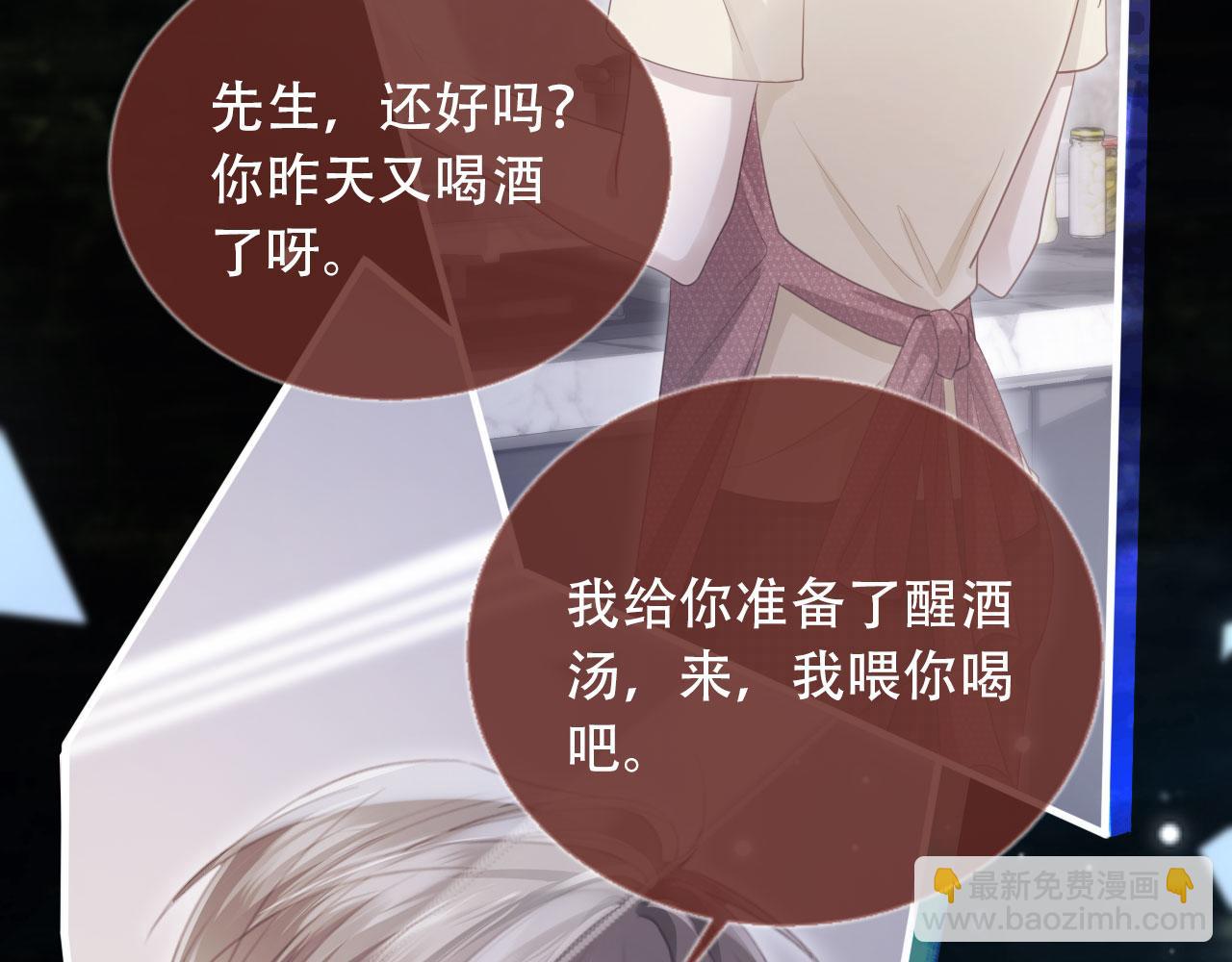 第104话 渣攻看清了自己的心(1/2)-第109话