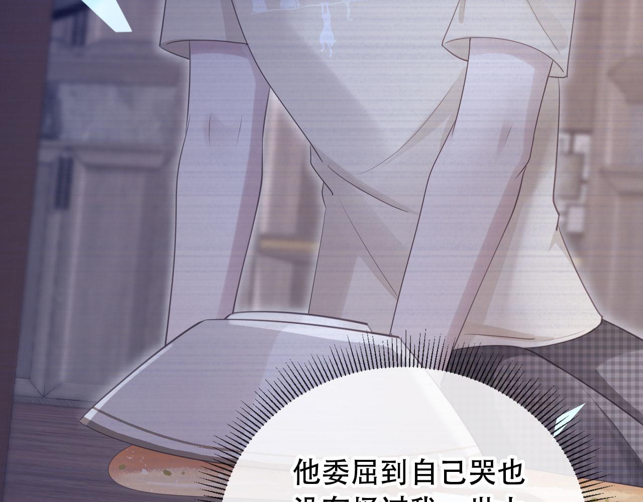 第104话 渣攻看清了自己的心(1/2)-第109话