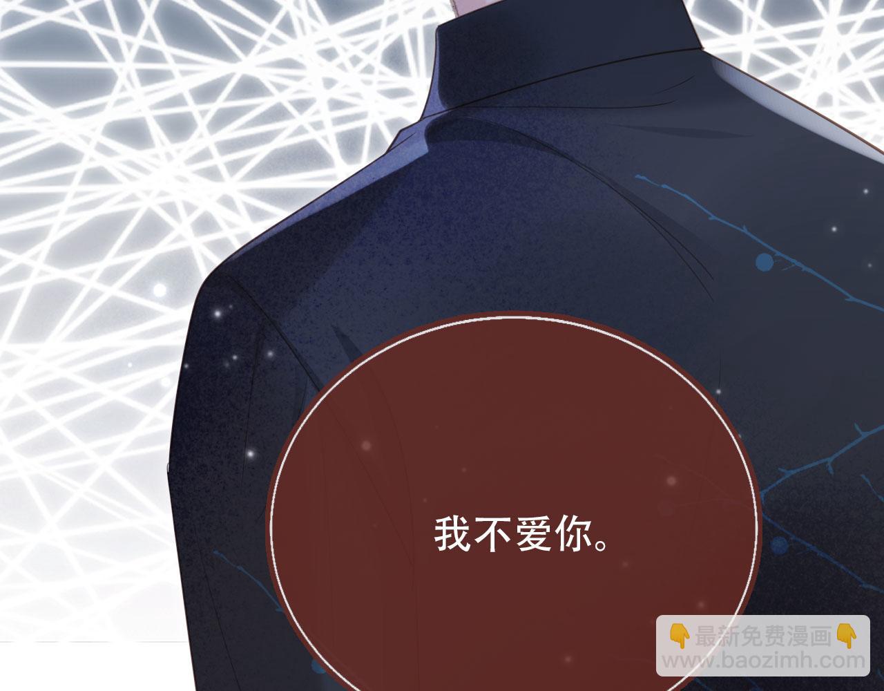第104话 渣攻看清了自己的心(1/2)-第109话