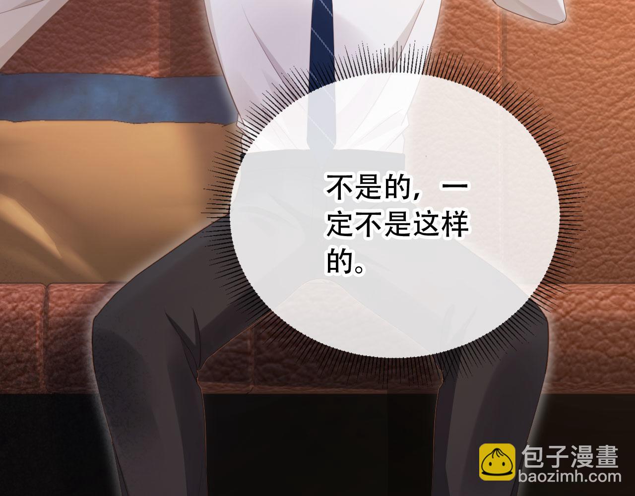 第104话 渣攻看清了自己的心(1/2)-第109话