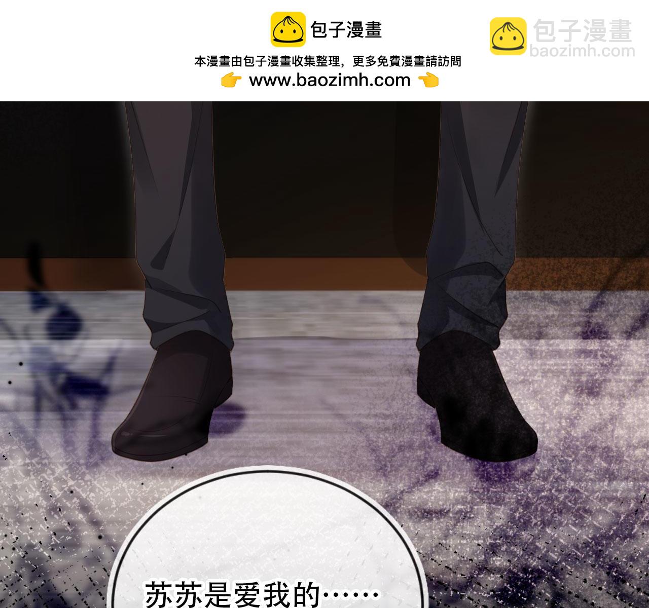 第104话 渣攻看清了自己的心(1/2)-第109话