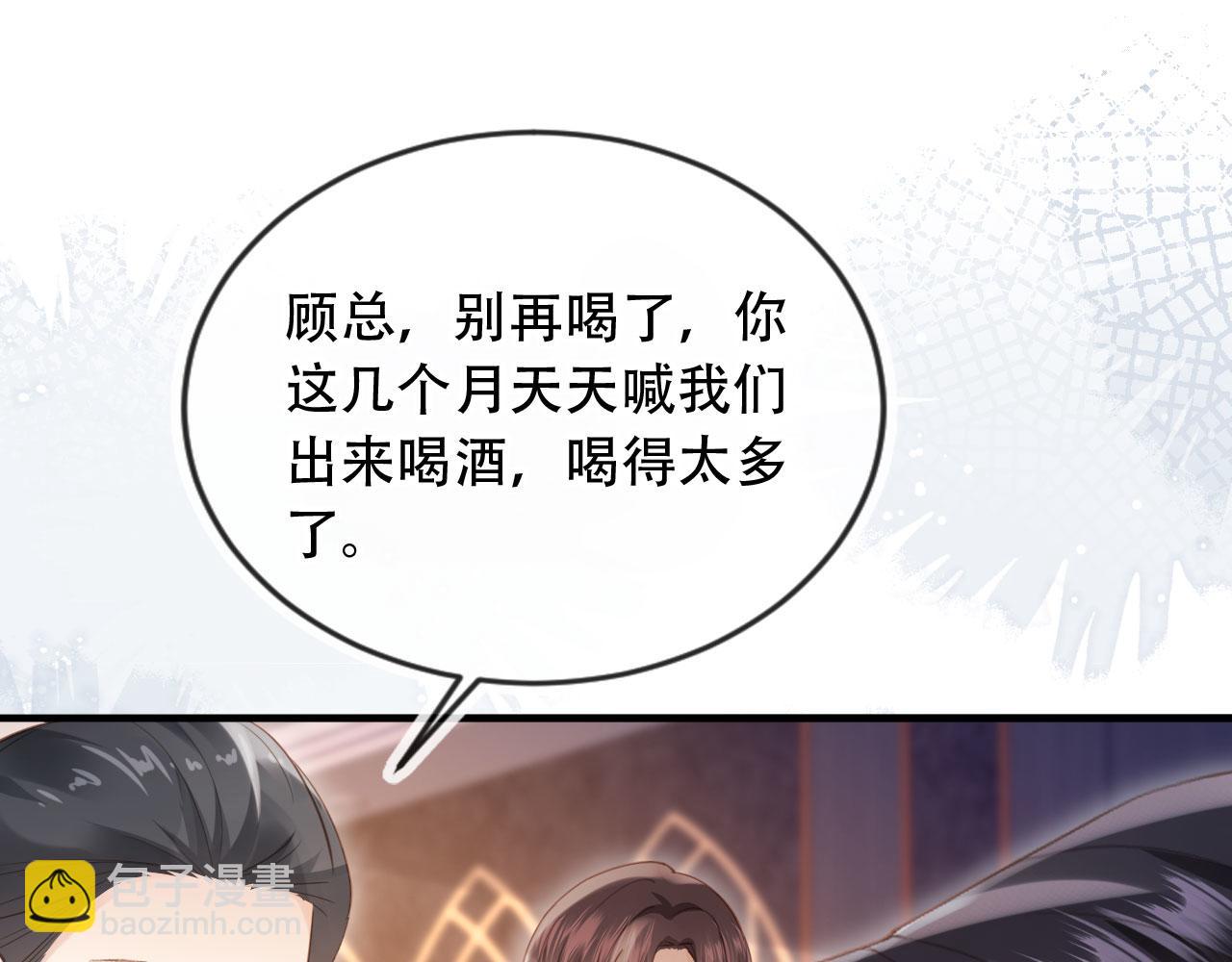 第104话 渣攻看清了自己的心(1/2)-第109话