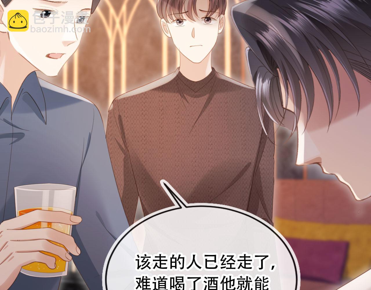 第104话 渣攻看清了自己的心(1/2)-第109话
