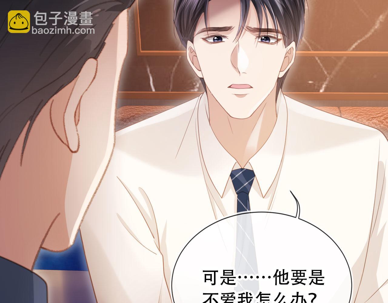 第104话 渣攻看清了自己的心(1/2)-第109话