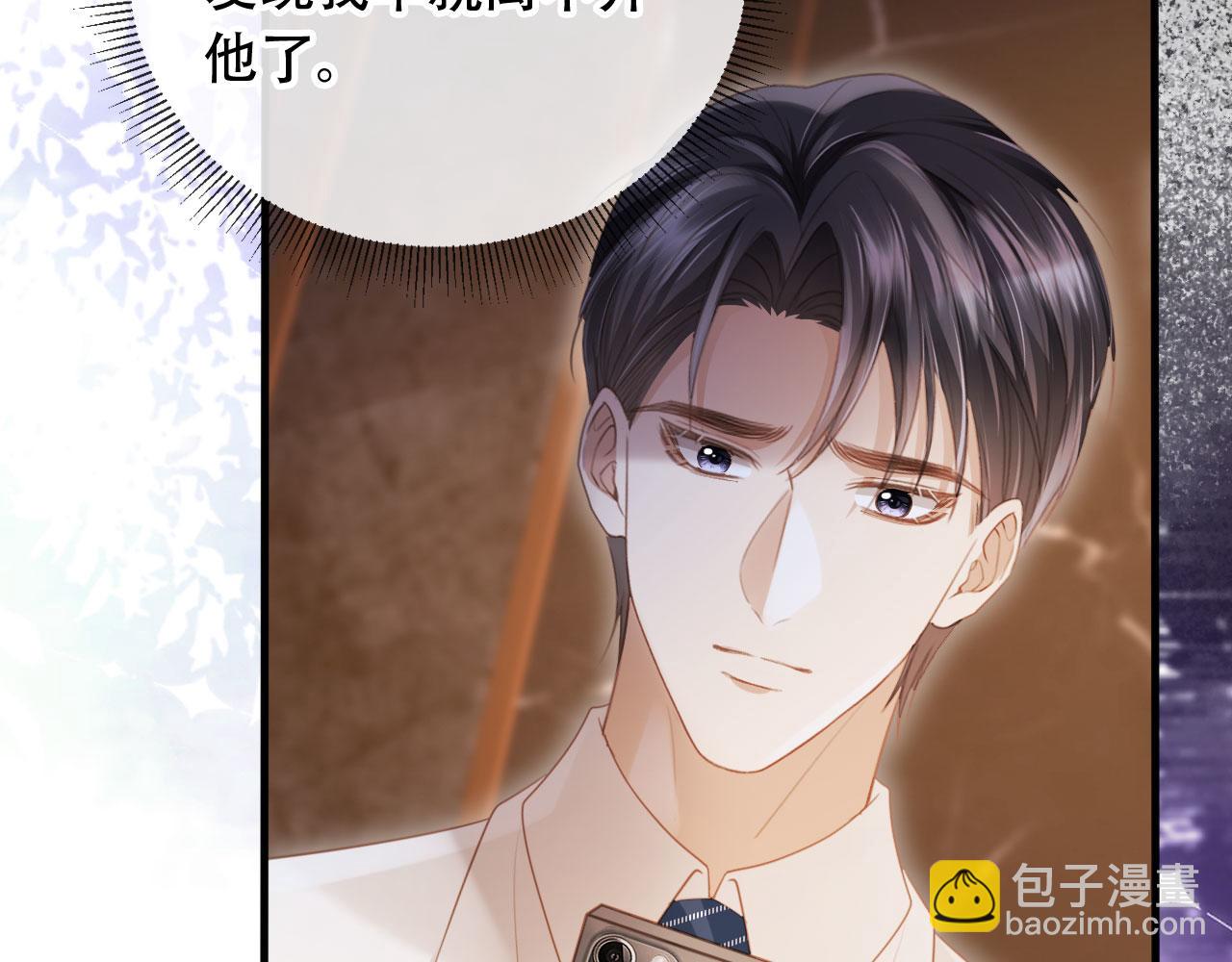 第104话 渣攻看清了自己的心(1/2)-第109话