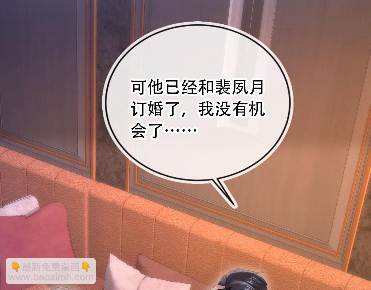 第104话 渣攻看清了自己的心(1/2)-第109话