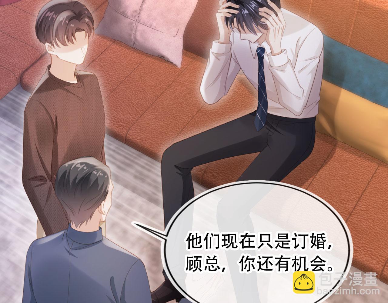 第104话 渣攻看清了自己的心(1/2)-第109话