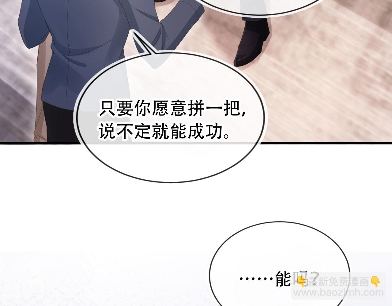 第104话 渣攻看清了自己的心(1/2)-第109话