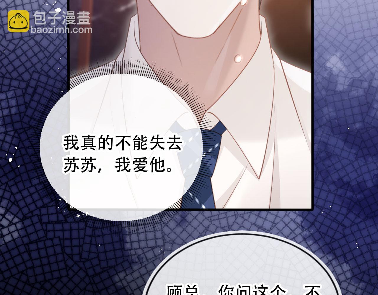 第104话 渣攻看清了自己的心(1/2)-第109话