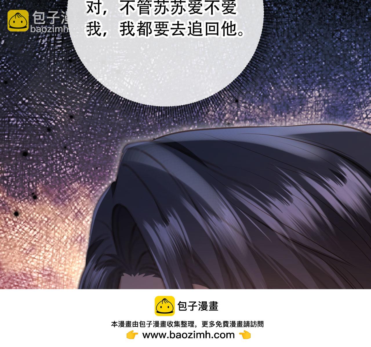 第104话 渣攻看清了自己的心(1/2)-第109话