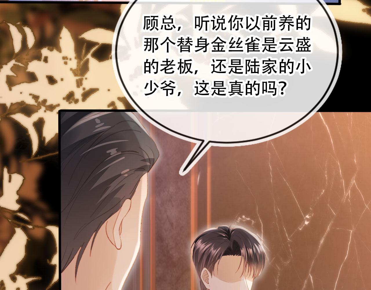 第104话 渣攻看清了自己的心(1/2)-第109话