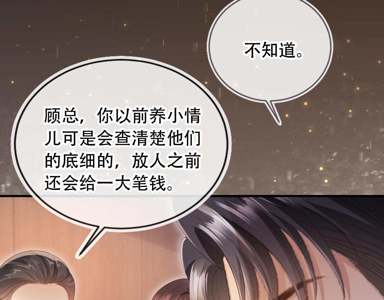 第104话 渣攻看清了自己的心(1/2)-第109话