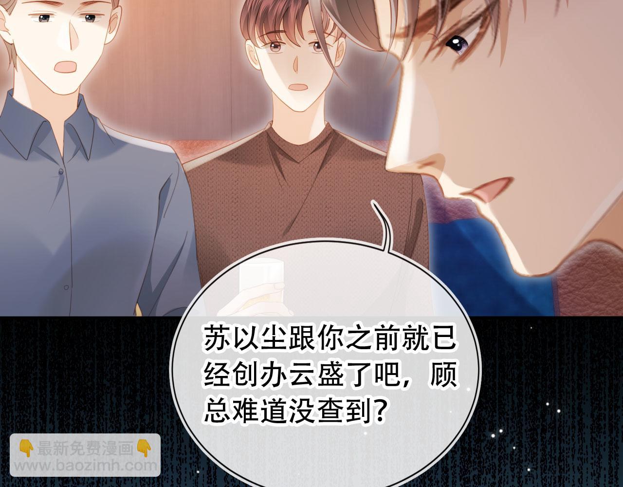 第104话 渣攻看清了自己的心(1/2)-第109话
