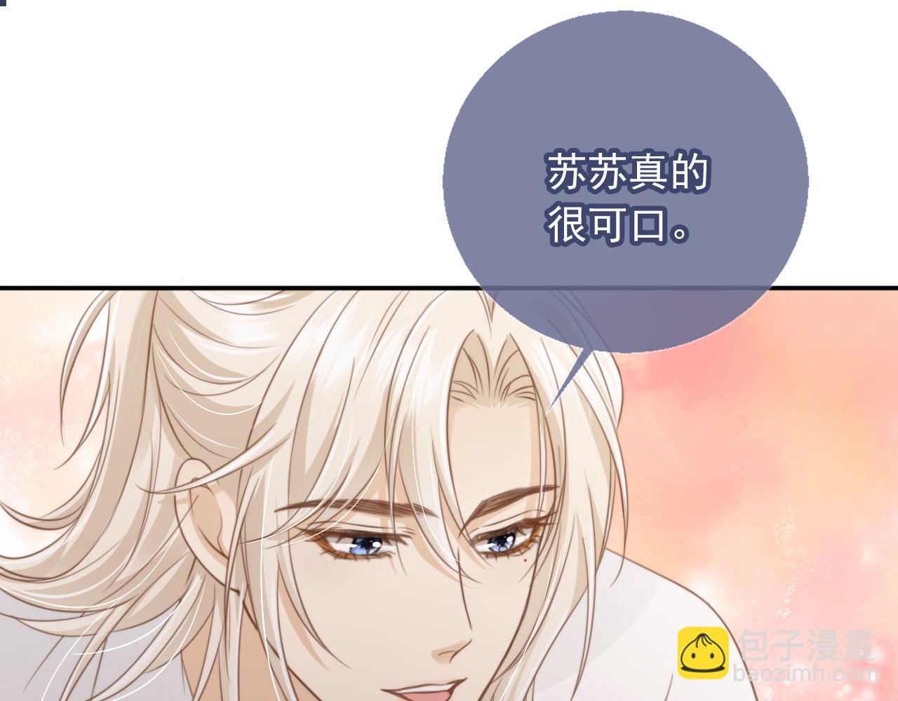 第10话：苏苏对我做什么都可以(1/3)-第11话