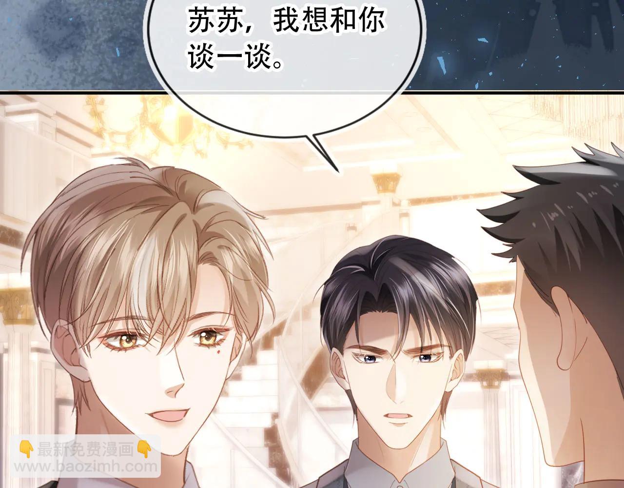 第106话 对你的爱可以随时装出来(1/2)-第111话