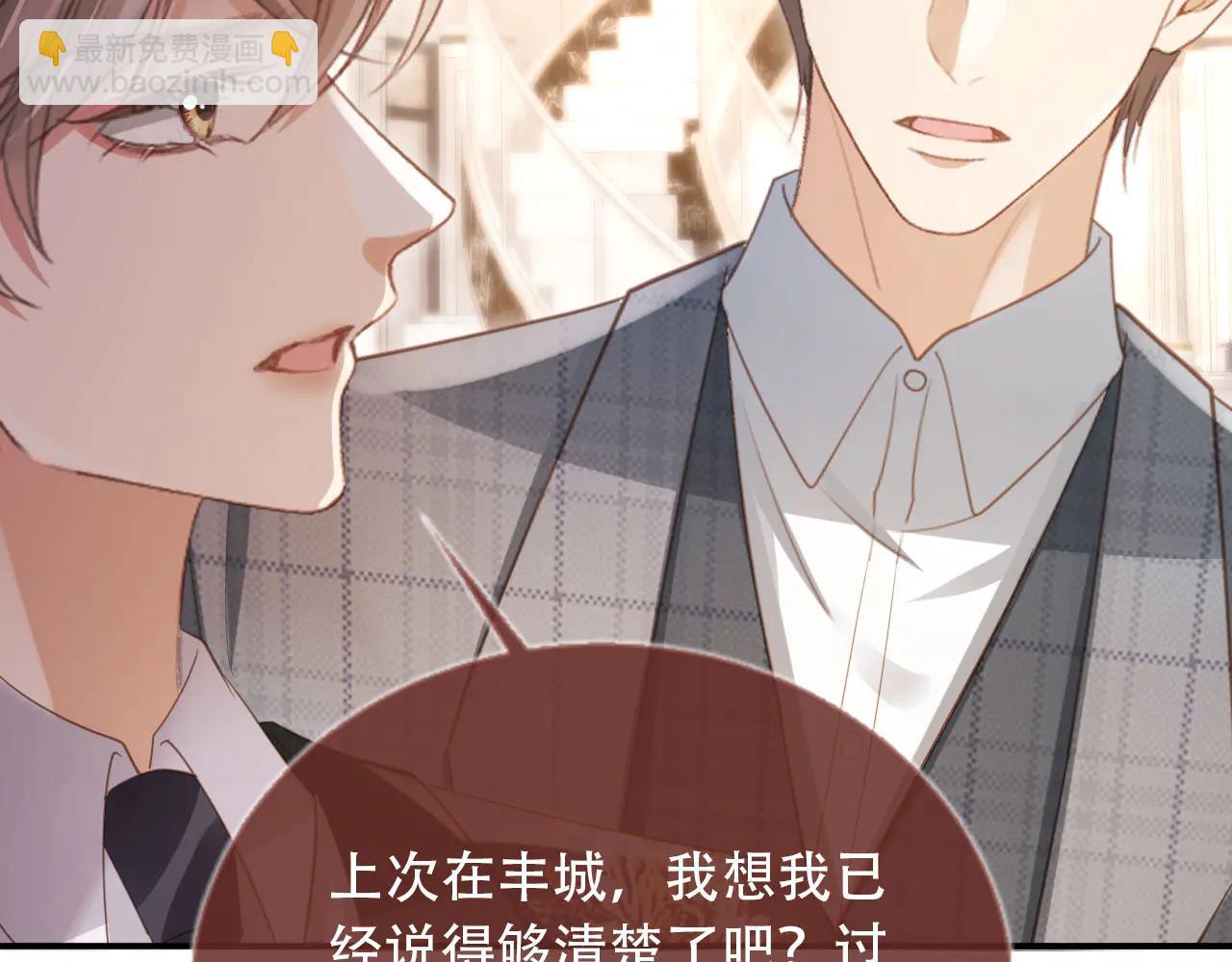 第106话 对你的爱可以随时装出来(1/2)-第111话