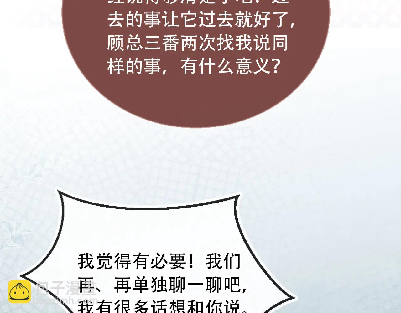 第106话 对你的爱可以随时装出来(1/2)-第111话