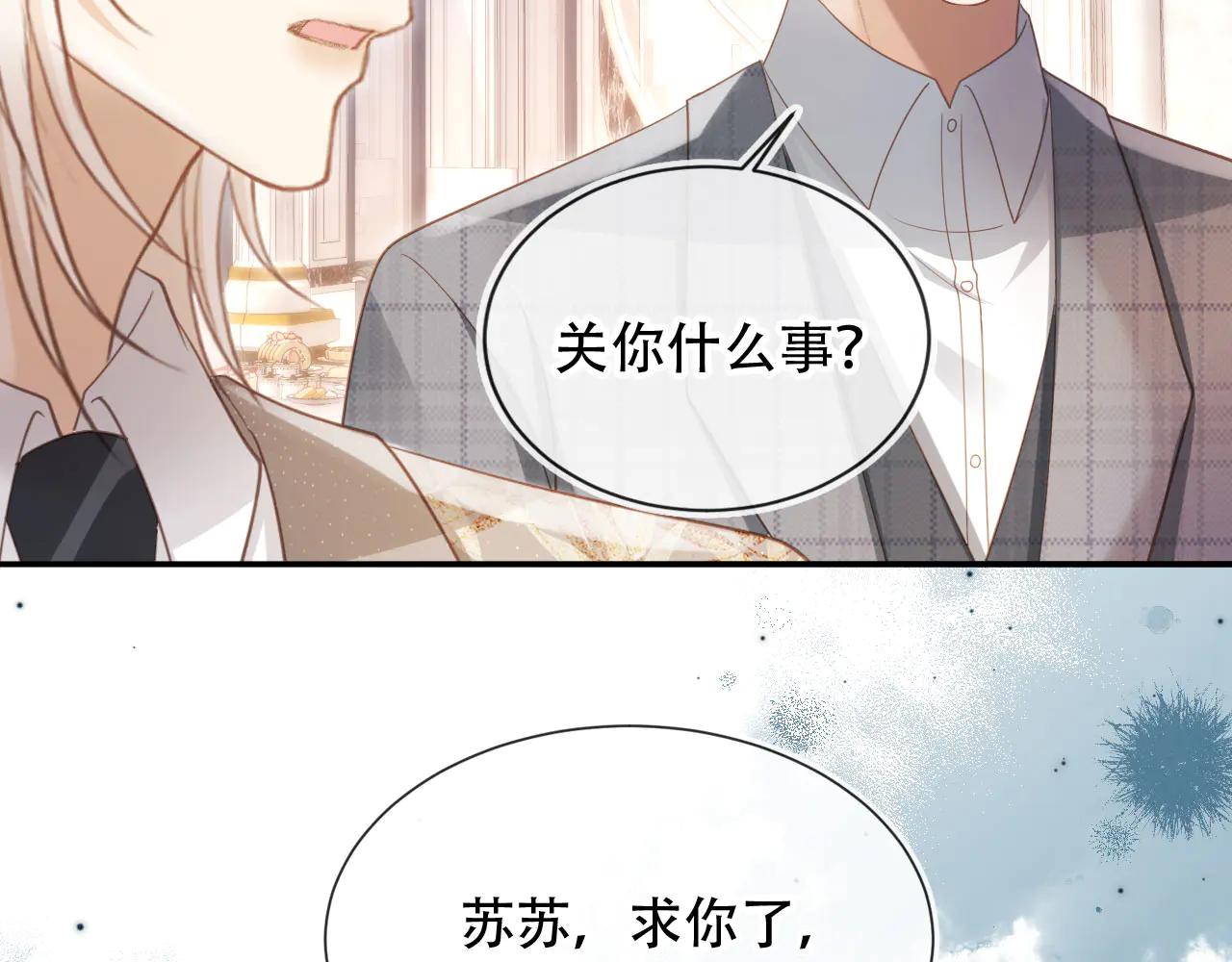 第106话 对你的爱可以随时装出来(1/2)-第111话