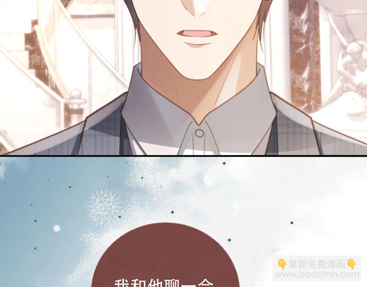 第106话 对你的爱可以随时装出来(1/2)-第111话