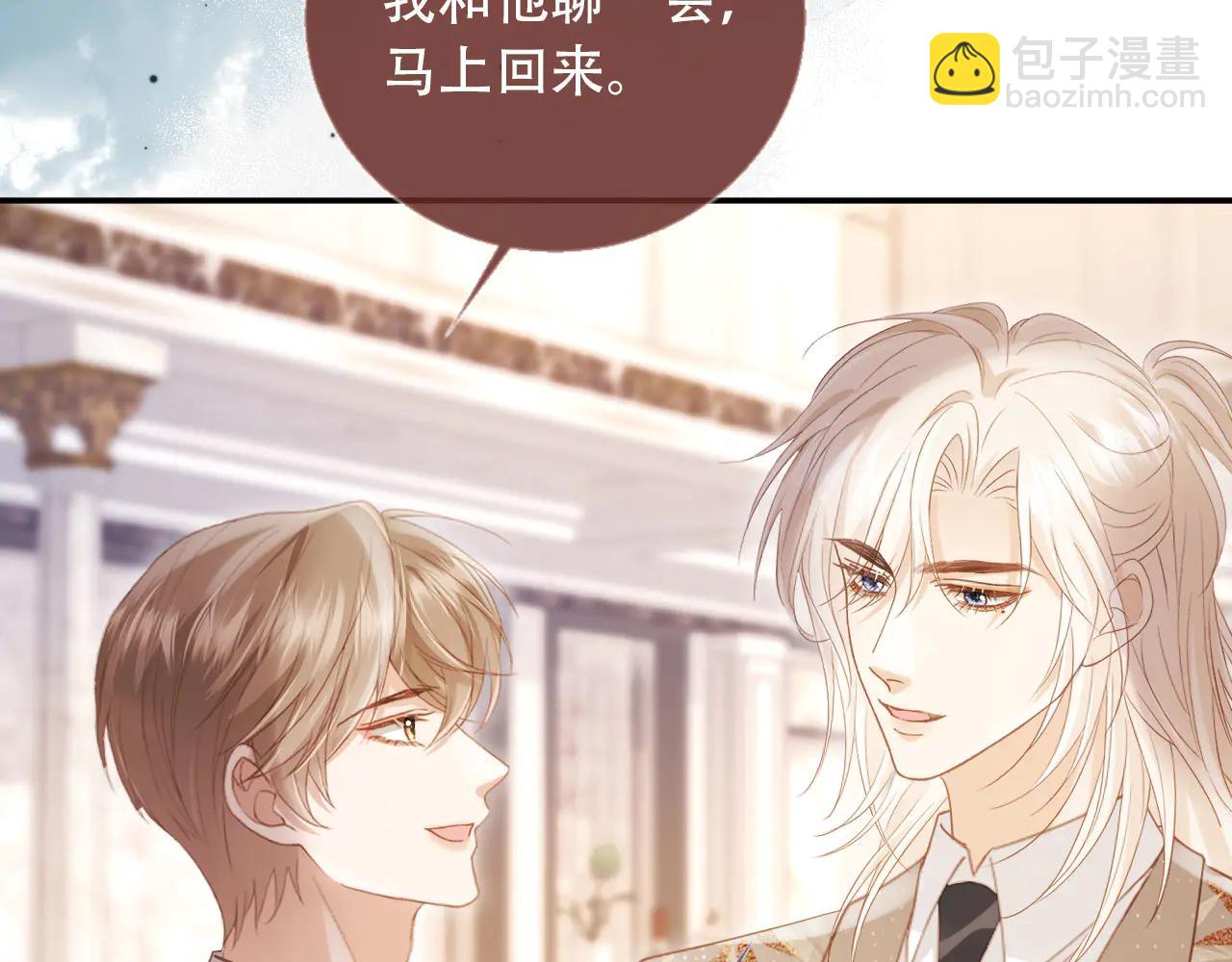 第106话 对你的爱可以随时装出来(1/2)-第111话