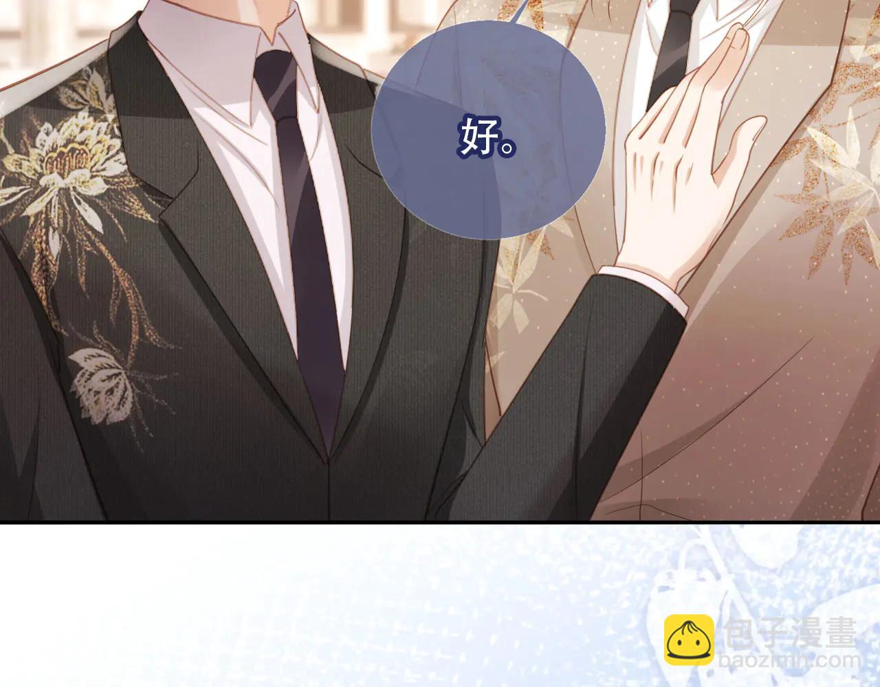 第106话 对你的爱可以随时装出来(1/2)-第111话