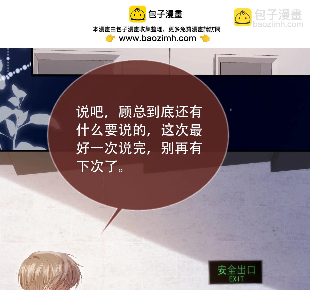 第106话 对你的爱可以随时装出来(1/2)-第111话