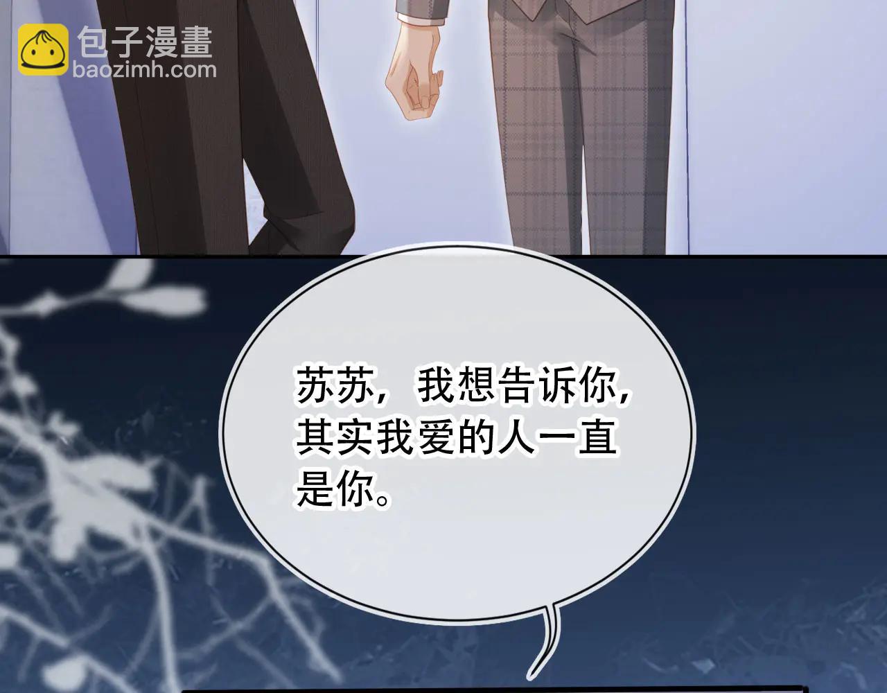 第106话 对你的爱可以随时装出来(1/2)-第111话