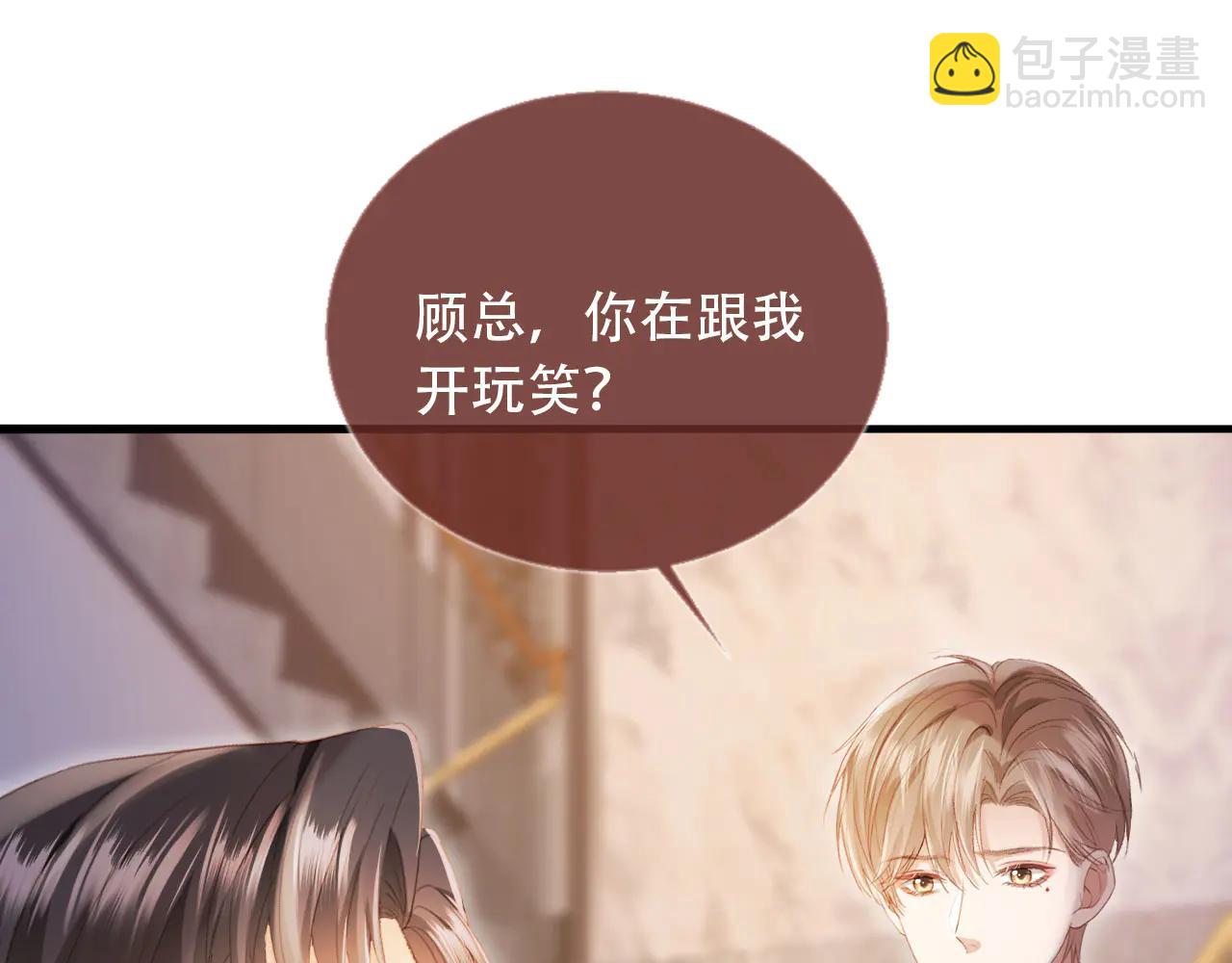 第106话 对你的爱可以随时装出来(1/2)-第111话