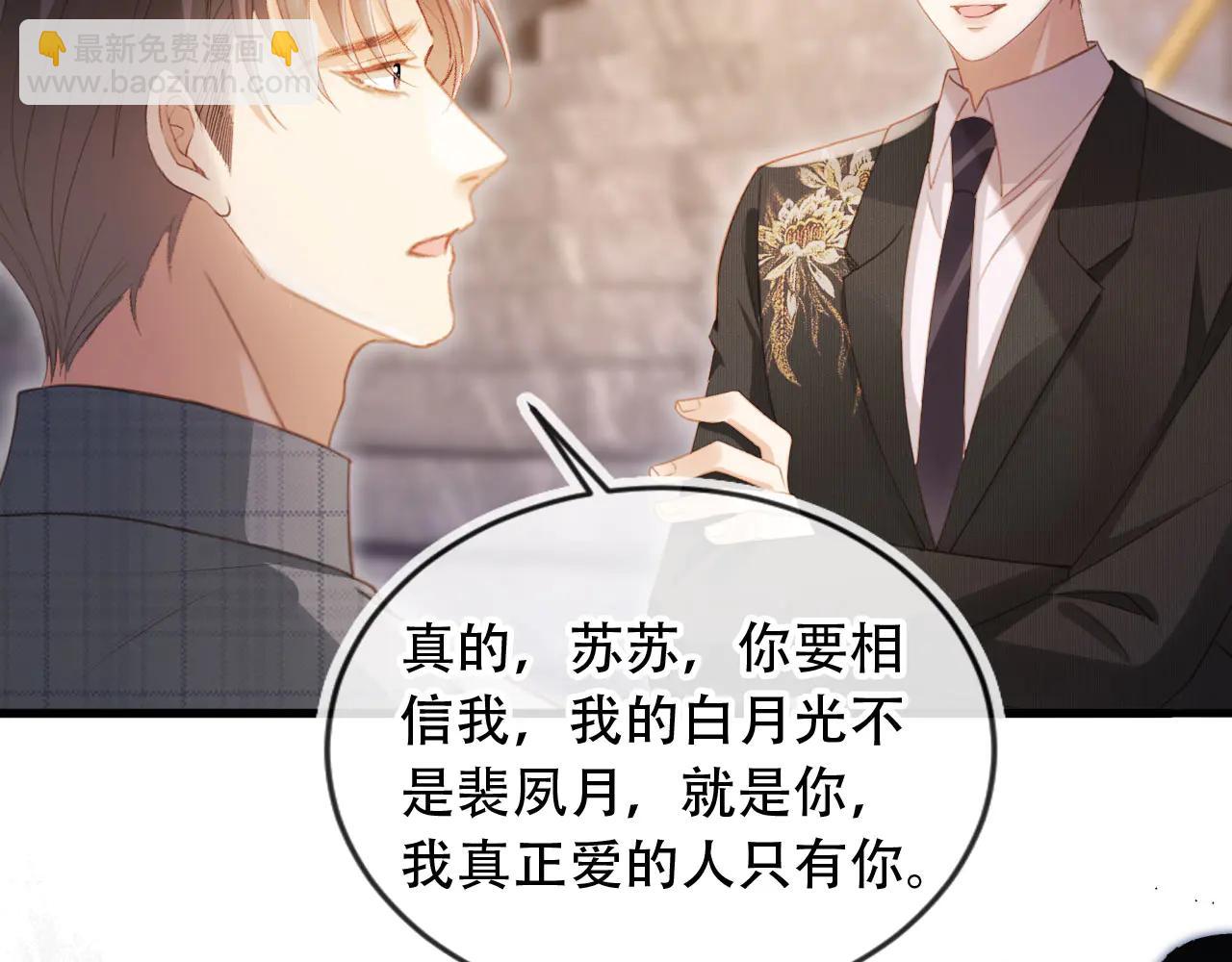 第106话 对你的爱可以随时装出来(1/2)-第111话