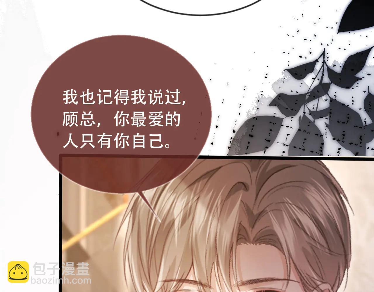 第106话 对你的爱可以随时装出来(1/2)-第111话