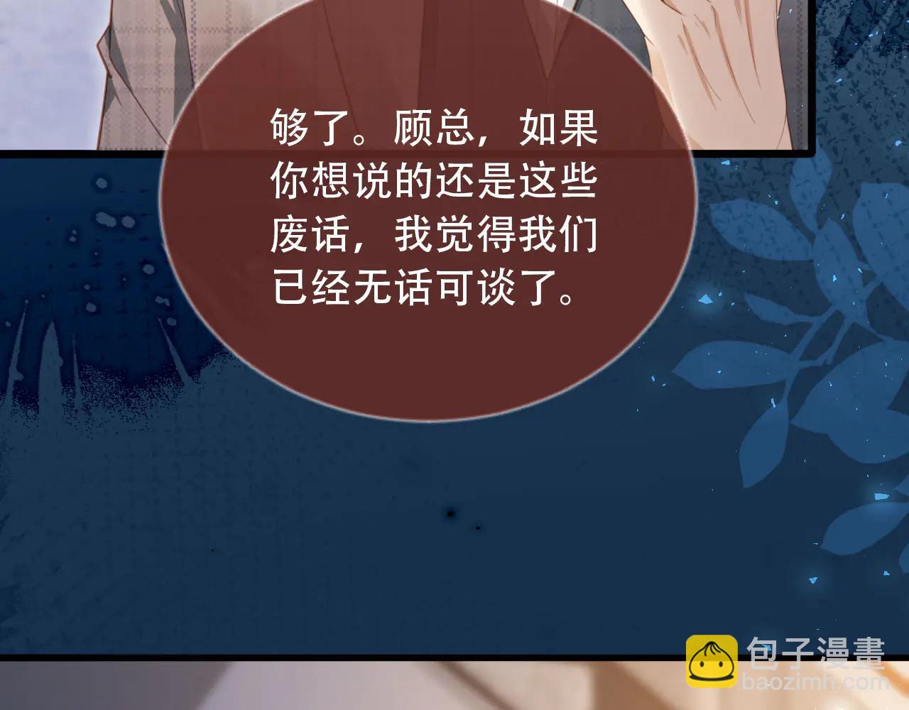 第106话 对你的爱可以随时装出来(1/2)-第111话