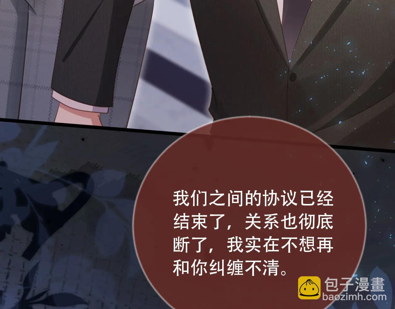 第106话 对你的爱可以随时装出来(1/2)-第111话