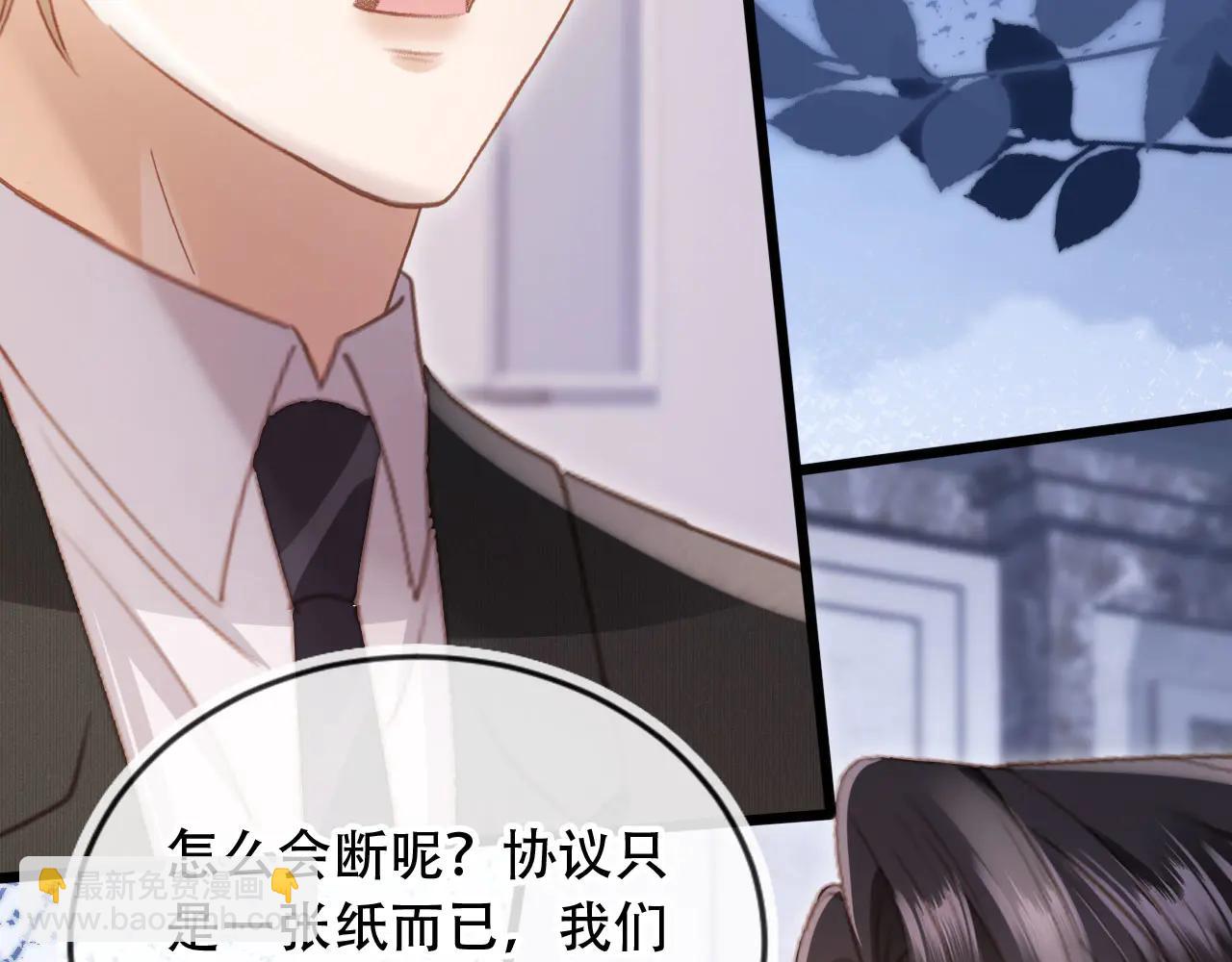 第106话 对你的爱可以随时装出来(1/2)-第111话